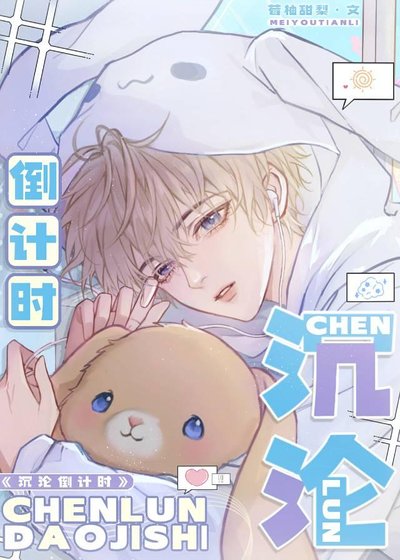 《沉淪倒計時》