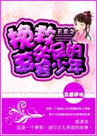 《天龍之挽救失足的慕容少年》