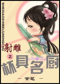 式雕之杯居名厨
