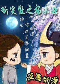 《(GL/笑傲江湖同人)新笑傲之杨小聪》