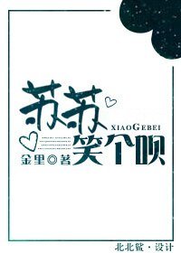 《(BG/综影视同人)苏苏,笑个呗》