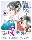 王爷,万“受”无疆
