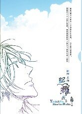 银河之照耀我心