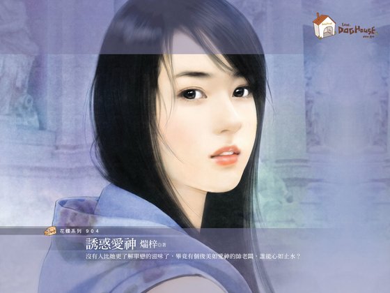 诱惑爱神（众神fall in love之二）