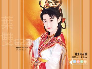 鴛鴦同花順(大四喜之三)