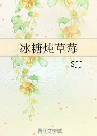 （死神同人）冰糖炖草莓