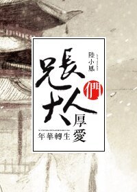 （陆小凤同人）兄长大人们厚爱