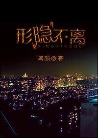 形“隐”不离