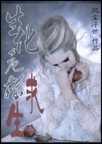 《(生化危機同人)求生》