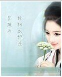 《武林王妃VS傻傻王爷/穿越今生要定你了》