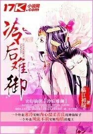 冷后难御/金契非谰