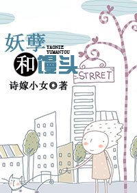 妖孽和馒头(军旅)/情深不惑(军旅)
