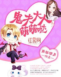 夜半冥婚:鬼夫大人萌萌噠