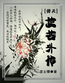 《芷若外传》