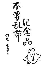 （BG/綜英美劇同人）不要亂帶紀念品[綜英美]