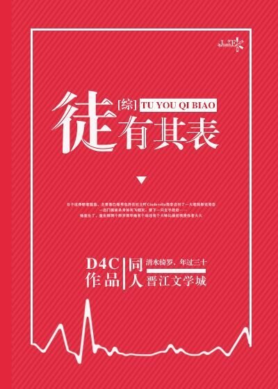(BG/综同人)徒有其表/枕边营业