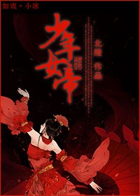 少年女帝(女尊)