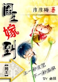 《(網王同人/BL)閻王嫁到》