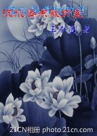 《(BL/寶蓮燈同人)沉水香點戩刃寒》